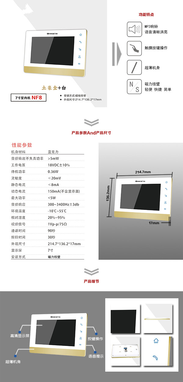 宜春楼宇可视室内主机一号