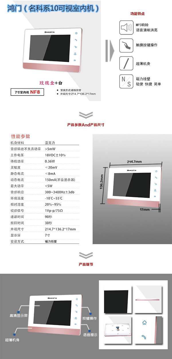 宜春楼宇对讲室内可视单元机