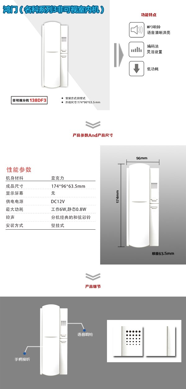 宜春非可视室内分机