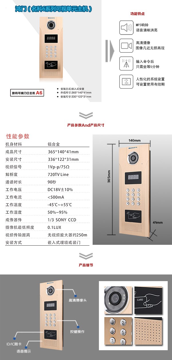 宜春可视单元主机1